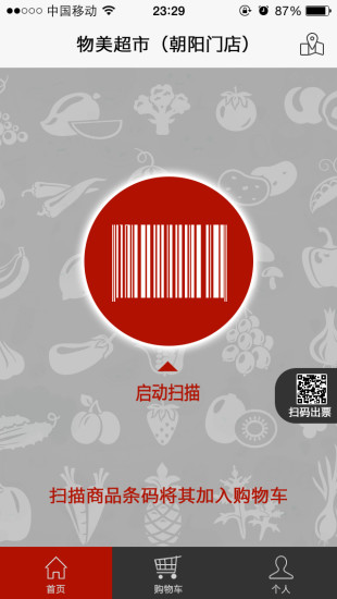 免費下載購物APP|嗖快购物 app開箱文|APP開箱王