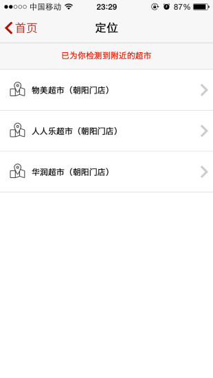 免費下載購物APP|嗖快购物 app開箱文|APP開箱王