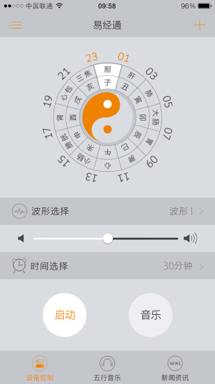 免費下載健康APP|易经通 app開箱文|APP開箱王