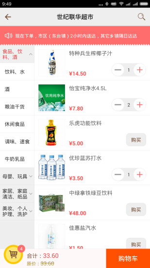 聯絡資訊群組管理,短信群發,郵件群發Lite：在App Store 上的App