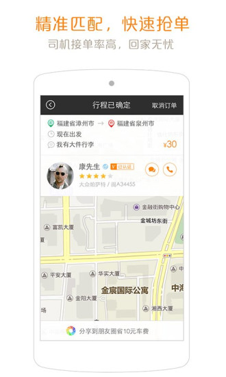 免費下載生活APP|约约顺风车 app開箱文|APP開箱王