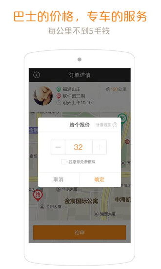 免費下載生活APP|约约顺风车 app開箱文|APP開箱王