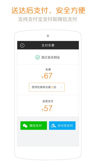 免費下載生活APP|约约顺风车 app開箱文|APP開箱王