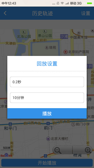 免費下載工具APP|配车宝货主 app開箱文|APP開箱王