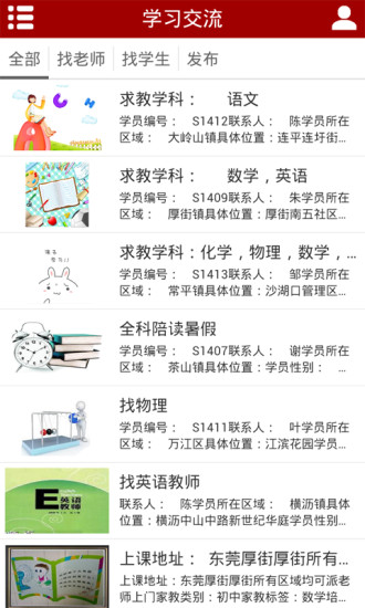 免費下載生活APP|职业培训机构网 app開箱文|APP開箱王