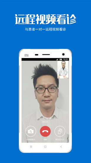 免費下載健康APP|手机看病医生端 app開箱文|APP開箱王