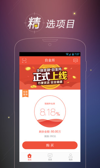 免費下載財經APP|自金所 app開箱文|APP開箱王