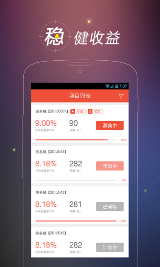 免費下載財經APP|自金所 app開箱文|APP開箱王