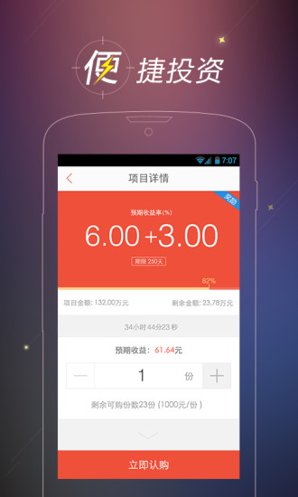 免費下載財經APP|自金所 app開箱文|APP開箱王