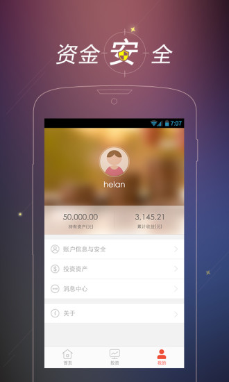 免費下載財經APP|自金所 app開箱文|APP開箱王