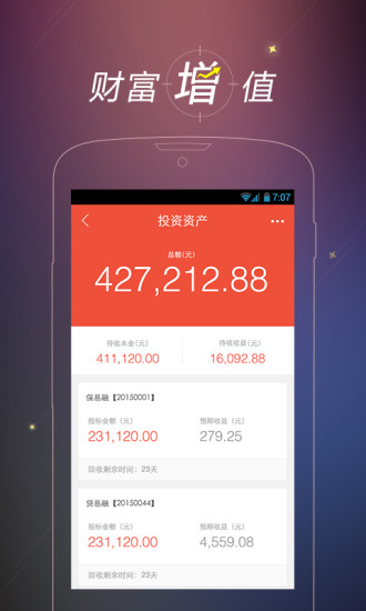 免費下載財經APP|自金所 app開箱文|APP開箱王