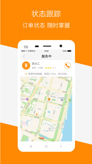 免費下載生活APP|嗖嗖身边 app開箱文|APP開箱王