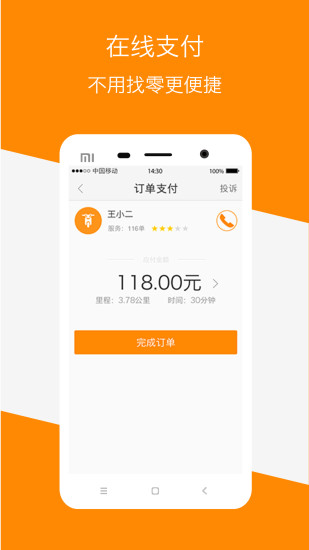 免費下載生活APP|嗖嗖身边 app開箱文|APP開箱王