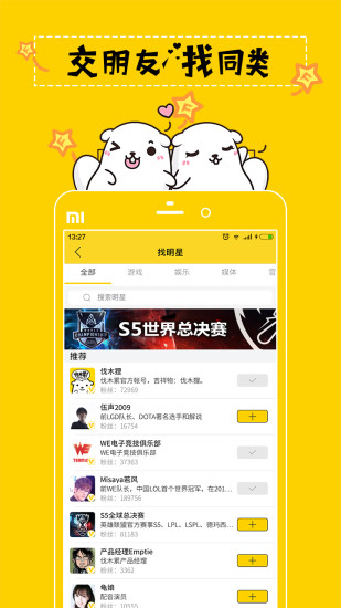 免費下載社交APP|伐木累 app開箱文|APP開箱王