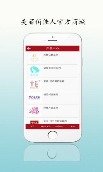 免費下載健康APP|美丽俏佳人官方商城 app開箱文|APP開箱王