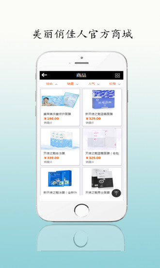 免費下載健康APP|美丽俏佳人官方商城 app開箱文|APP開箱王