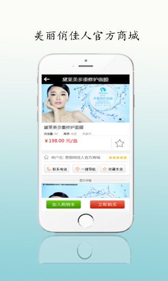 免費下載健康APP|美丽俏佳人官方商城 app開箱文|APP開箱王