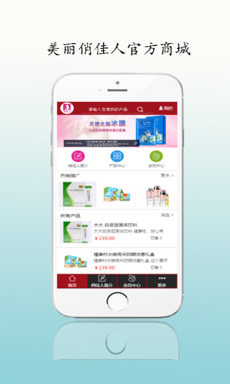 免費下載健康APP|美丽俏佳人官方商城 app開箱文|APP開箱王