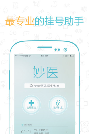 冰淇淋制造商-烹饪比赛app - APP試玩 - 傳說中的挨踢部門