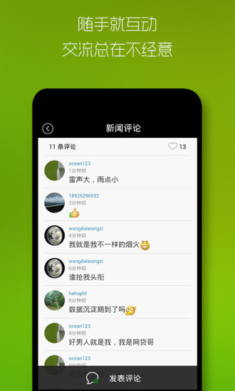 免費下載財經APP|网贷时空 app開箱文|APP開箱王