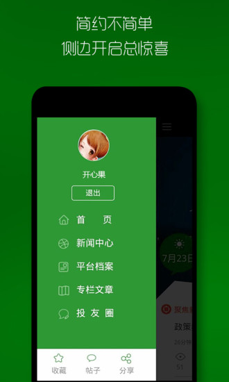 免費下載財經APP|网贷时空 app開箱文|APP開箱王