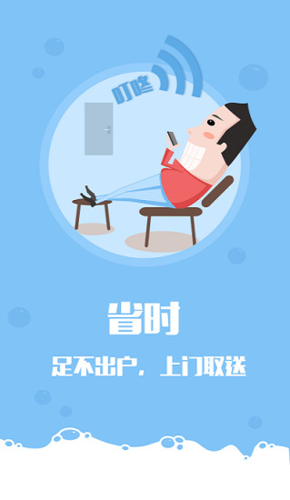 免費下載生活APP|浣客洗衣 app開箱文|APP開箱王