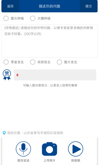 免費下載生活APP|田地头 app開箱文|APP開箱王