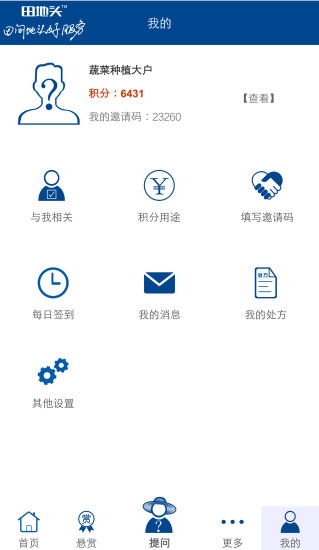 免費下載生活APP|田地头 app開箱文|APP開箱王