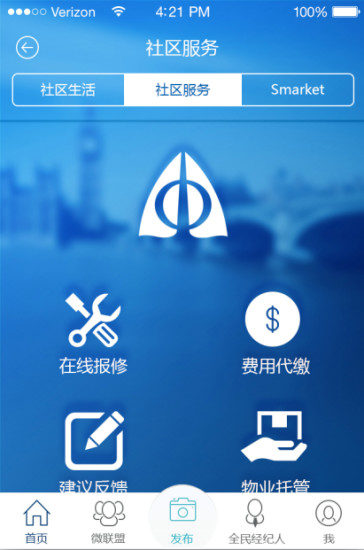 免費下載生活APP|易生活智能社区 app開箱文|APP開箱王