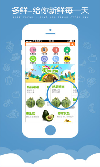 免費下載購物APP|展卉鲜果园 app開箱文|APP開箱王