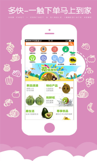 免費下載購物APP|展卉鲜果园 app開箱文|APP開箱王