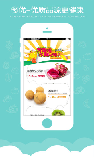 免費下載購物APP|展卉鲜果园 app開箱文|APP開箱王