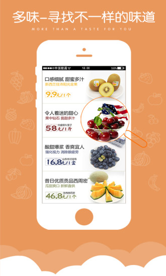 免費下載購物APP|展卉鲜果园 app開箱文|APP開箱王