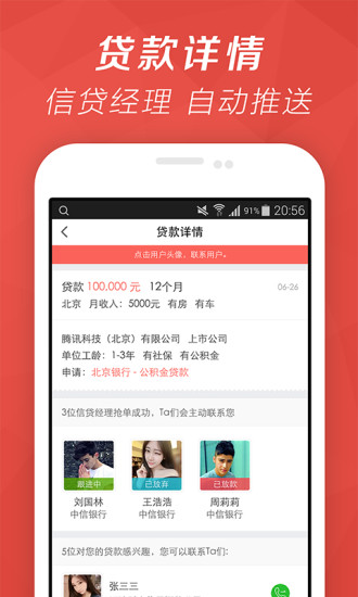 免費下載財經APP|电兔优贷 app開箱文|APP開箱王