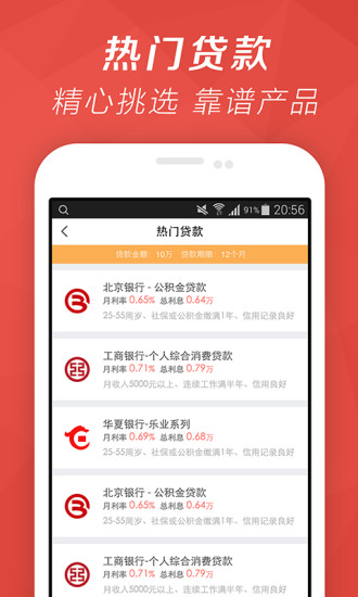 免費下載財經APP|电兔优贷 app開箱文|APP開箱王