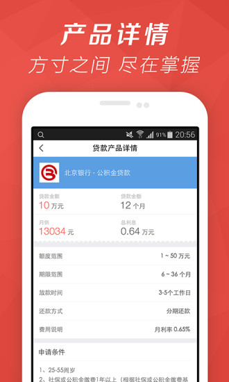 免費下載財經APP|电兔优贷 app開箱文|APP開箱王