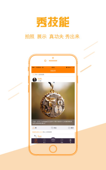 免費下載社交APP|讨生活 app開箱文|APP開箱王