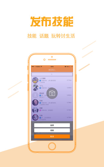 免費下載社交APP|讨生活 app開箱文|APP開箱王