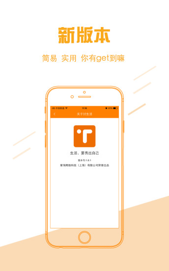 免費下載社交APP|讨生活 app開箱文|APP開箱王