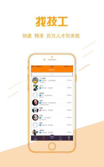 免費下載社交APP|讨生活 app開箱文|APP開箱王