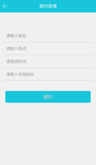 免費下載生活APP|我要验房 app開箱文|APP開箱王