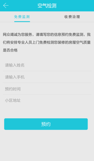 免費下載生活APP|我要验房 app開箱文|APP開箱王