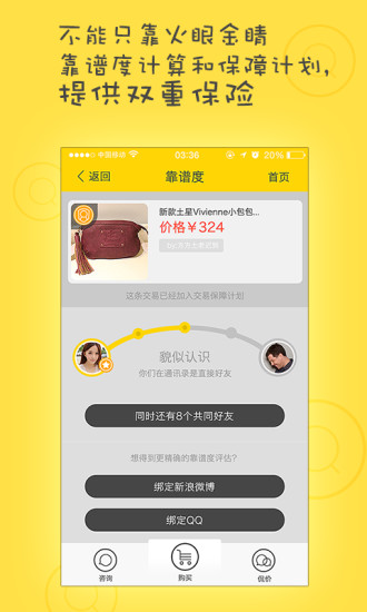 免費下載生活APP|二货 app開箱文|APP開箱王