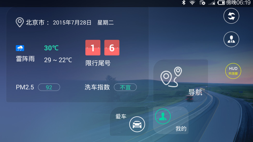 免費下載交通運輸APP|驾驾行车 app開箱文|APP開箱王