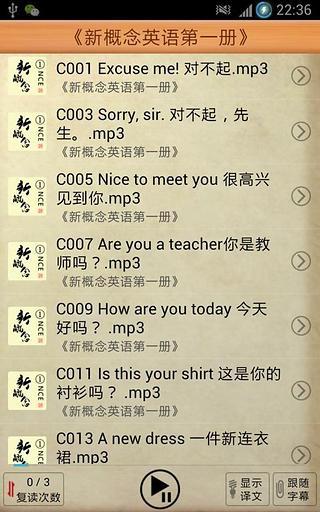 免費下載教育APP|新概念英语第一册(逐句复读 字幕同步) app開箱文|APP開箱王