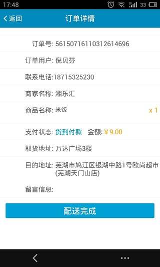 免費下載生活APP|易食客配送端 app開箱文|APP開箱王