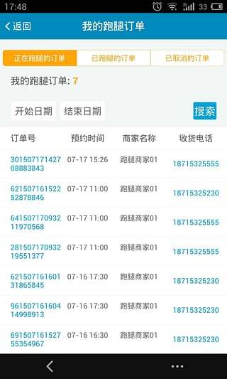 免費下載生活APP|易食客配送端 app開箱文|APP開箱王