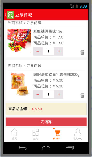 免費下載購物APP|豆泉商城 app開箱文|APP開箱王