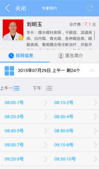 doc bao pega app程式 - APP試玩 - 傳說中的挨踢部門