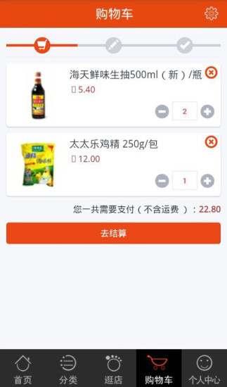 免費下載購物APP|泗洪乐购 app開箱文|APP開箱王